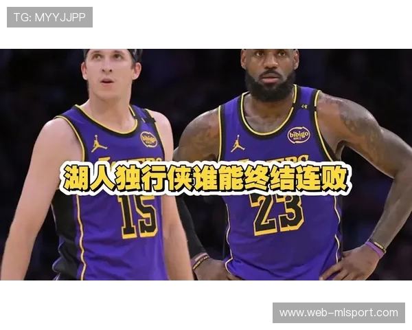 湖人独行侠大交易十个月后，到底谁赢了？，湖人队对独行侠